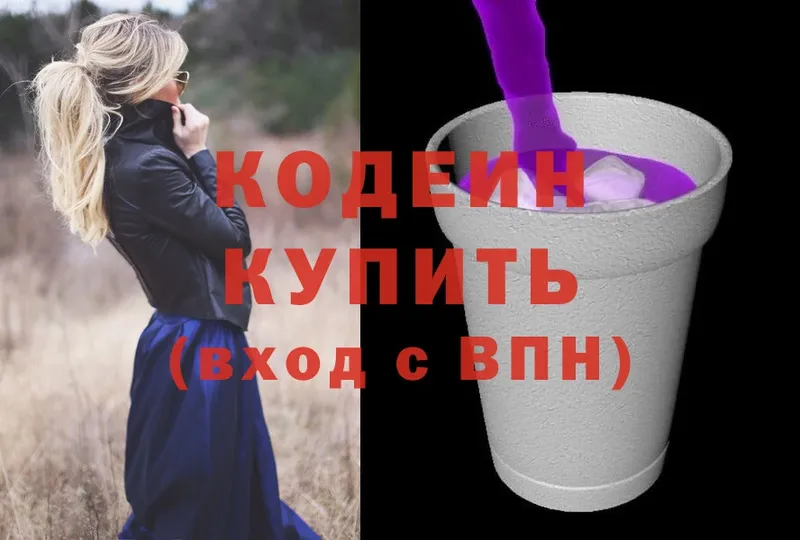 Кодеиновый сироп Lean напиток Lean (лин)  Верхняя Пышма 